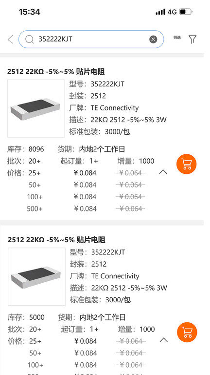 云汉芯城app v3.0.0