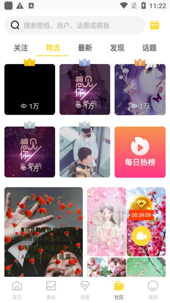 全局透明壁纸app最新安卓版 v8.2.9.3