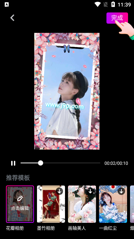 会剪app v1.0.0