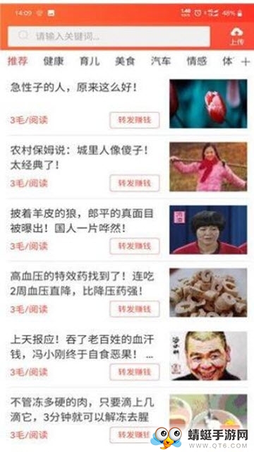 多多转网赚版  v