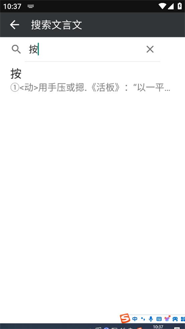文言文字典APP下载 v2.4.2