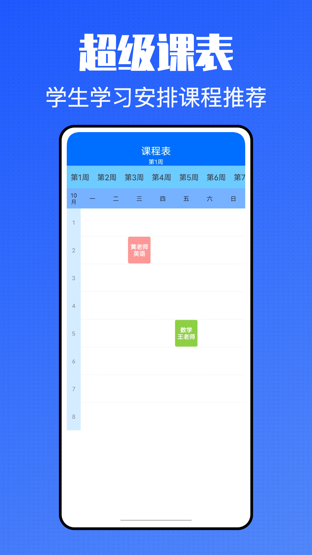 青课堂app下载 v1.1.0