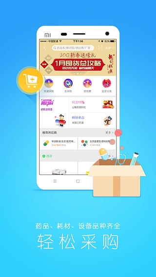 我的诊所 v3.0.5
