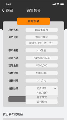 安和联创app办公高效版 v1.1.5