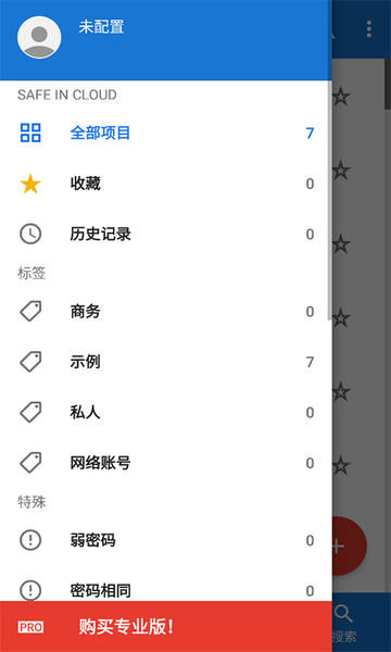 缪缪密码app v21.0.20
