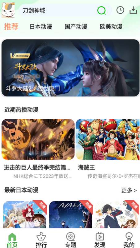 K次元软件 v2.0.6