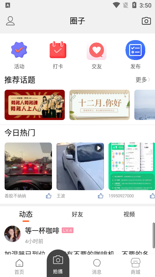 今日劳务app安卓版 v1.0.1