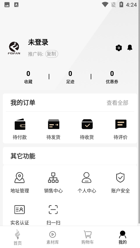非凡GO购物软件 v1.0.3