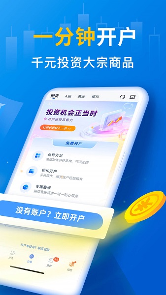 口袋贵金属app v13.3.3