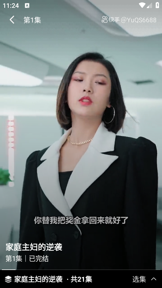 抖影短剧app安卓版 v1.0.8