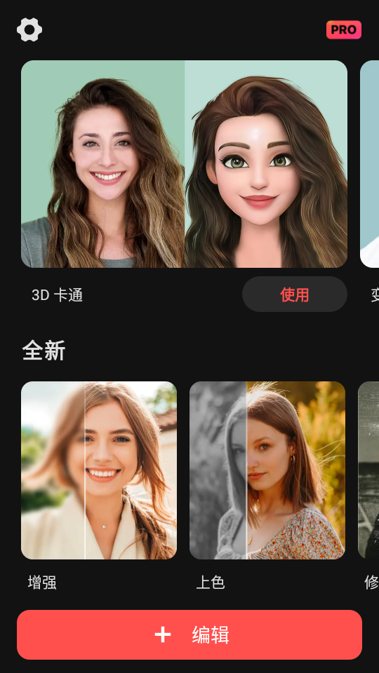 ToonTap软件安卓版免费 v1.30.69