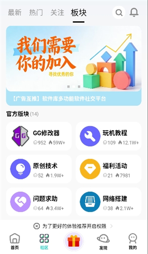 幻影社区手机版 16.0安卓版 v16.0