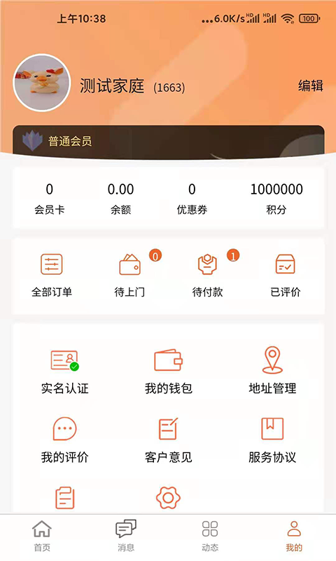 化零为整app2023最新版 v1.0.0