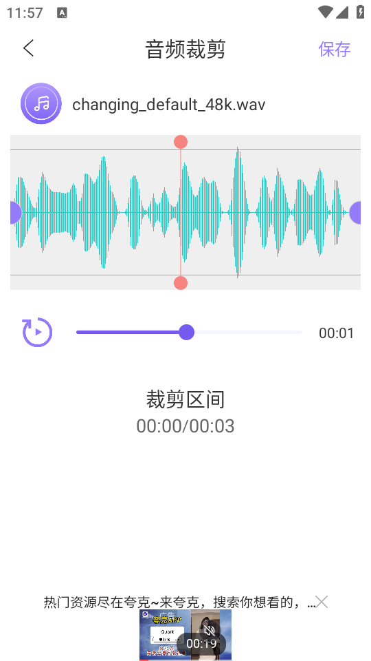 音频转换助手软件安卓 v1.0.0