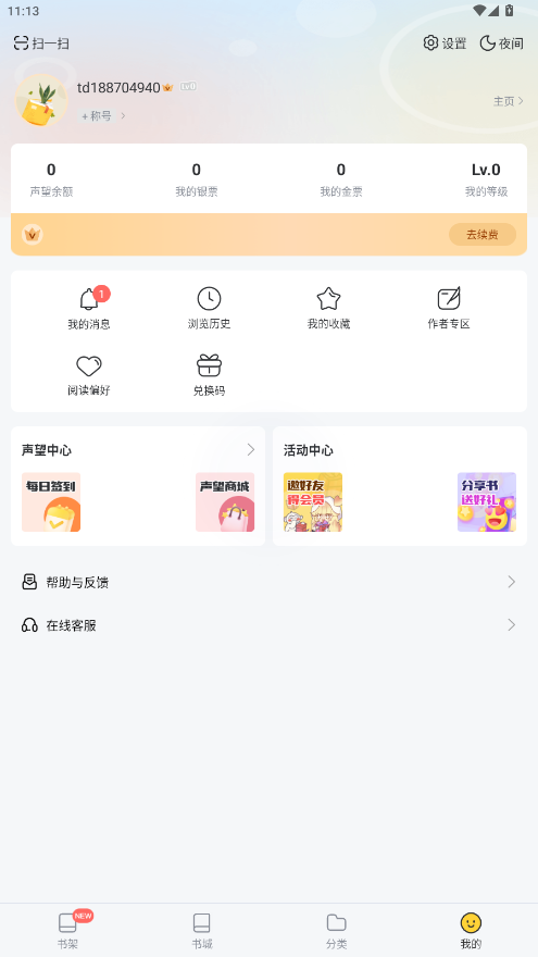 塔读小说免费版会员版 10.85安卓版 v10.85