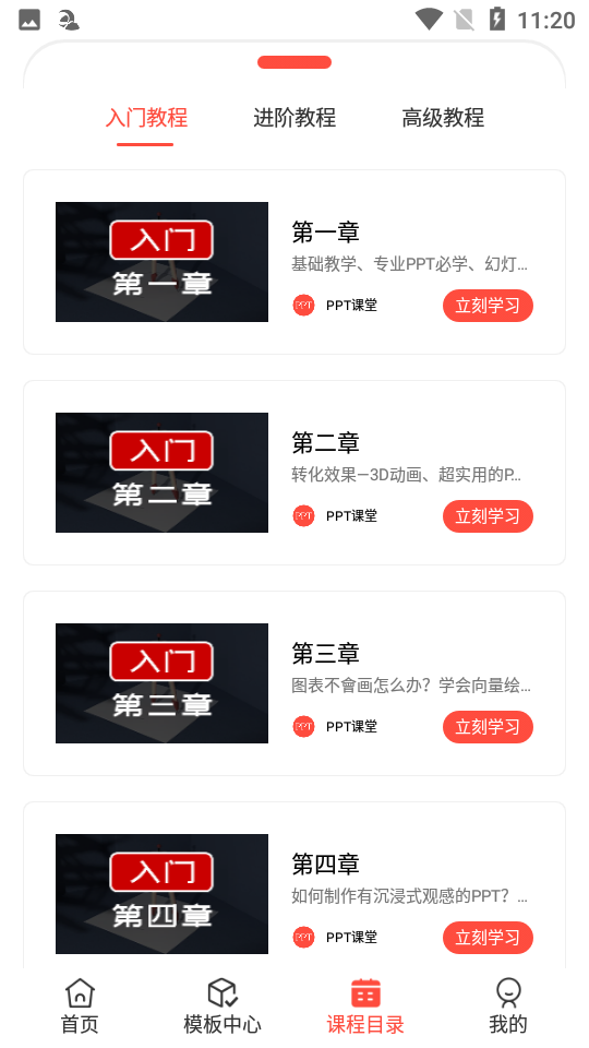 101ppt app v1.0.0
