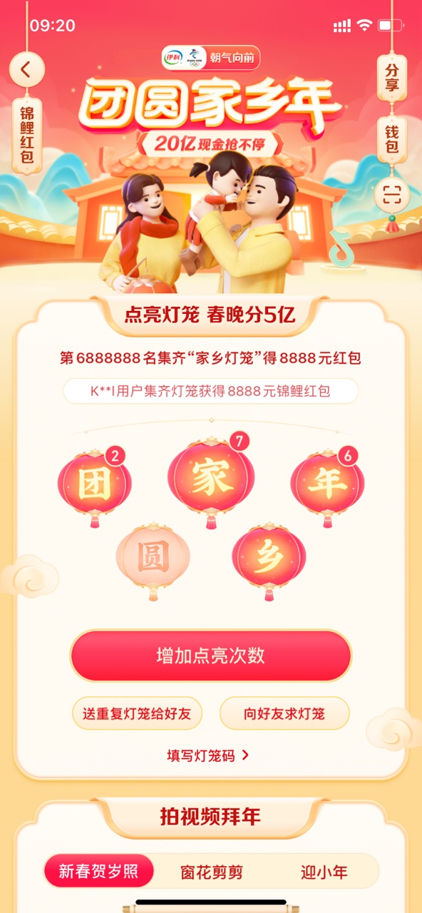 2026抖音清爽版app v13.6.05