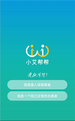小艾帮帮安卓版 v2.1.220804