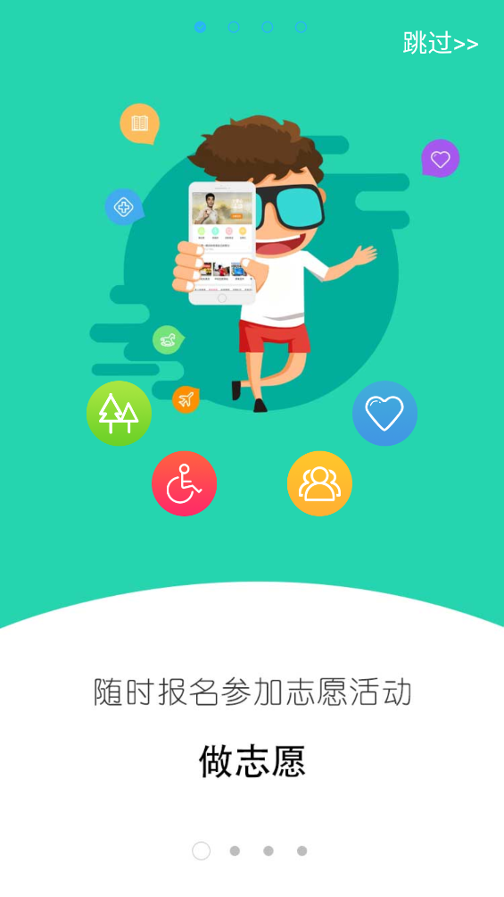 广东i志愿app v2.6.2