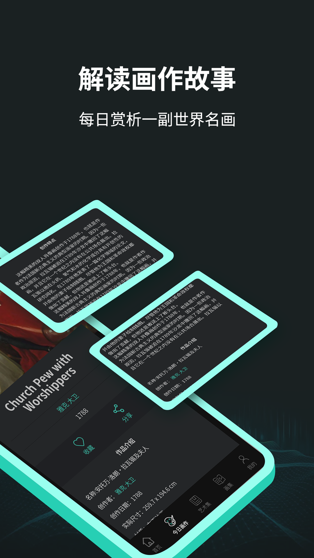 每日艺术daliyartAPP v1.3