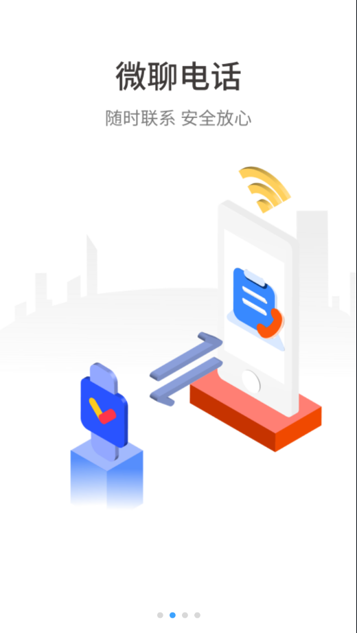 子腾园app v4.8.55