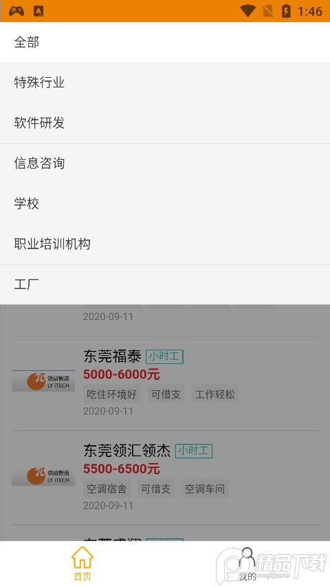 职易点appq免费 v1.0.6