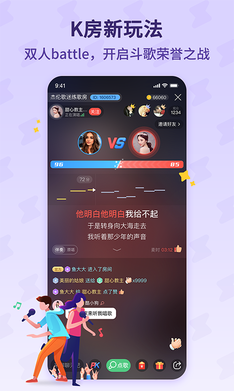 酷狗唱唱k歌app v2.5.0