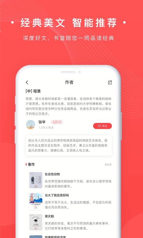 书篮app 1.0.22安卓最新版 v1.0.22
