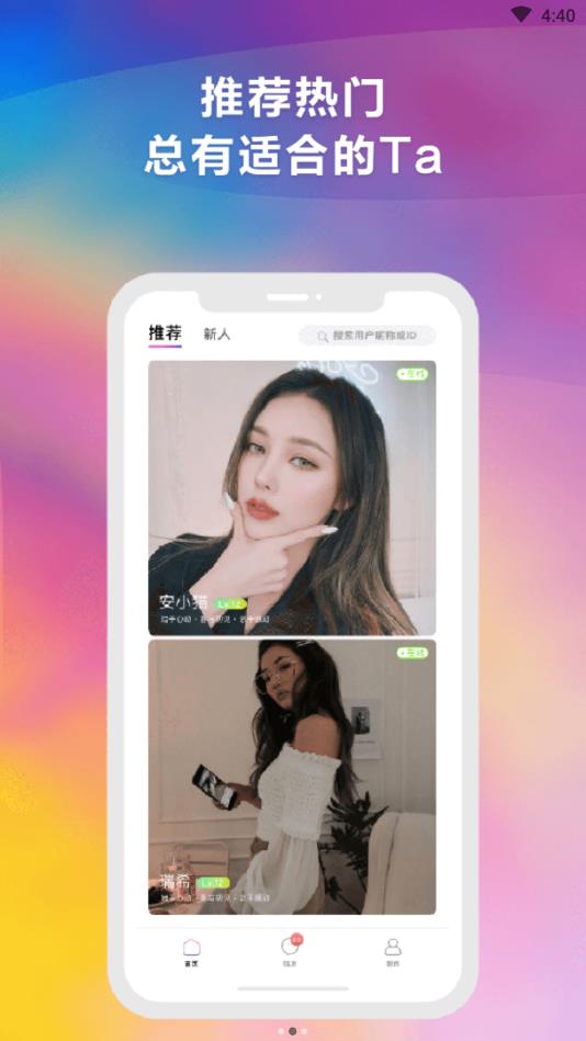寻欢官方版 1.5.0安卓版 v1.5.0