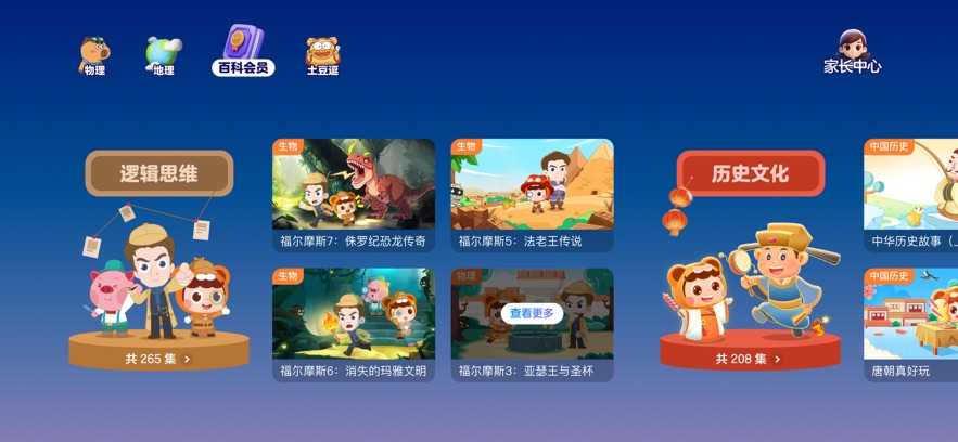 趣学小灯塔正版下载 v1.12.0