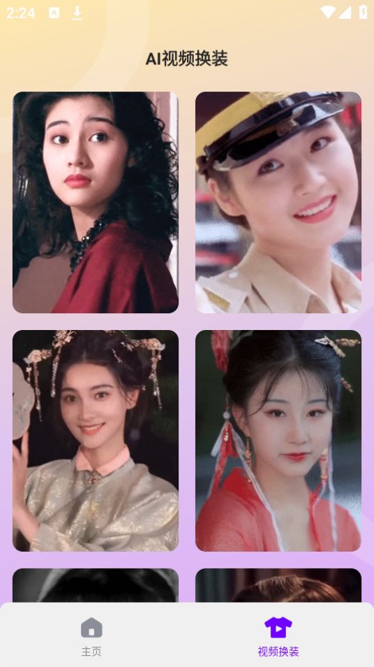 AI奇妙相机app安卓版 v1.0