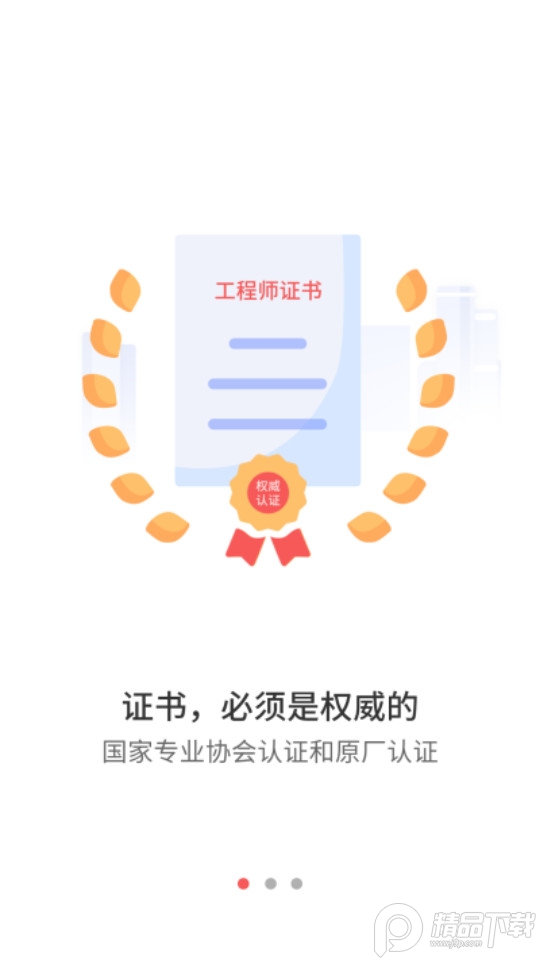 工业速派官方 v4.4.5.2