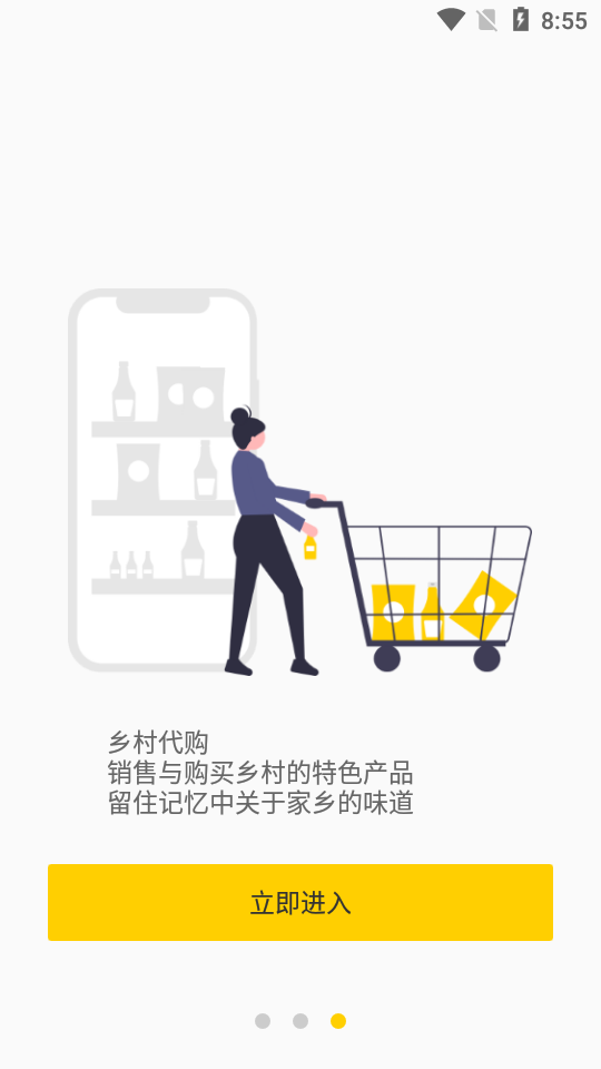 农天堂APP v1.1.9