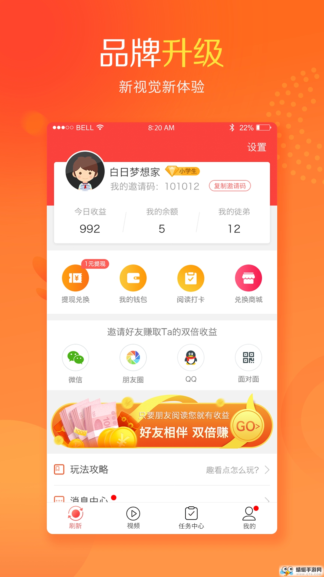 趣看点红包版 3.2.0 v3.2.0