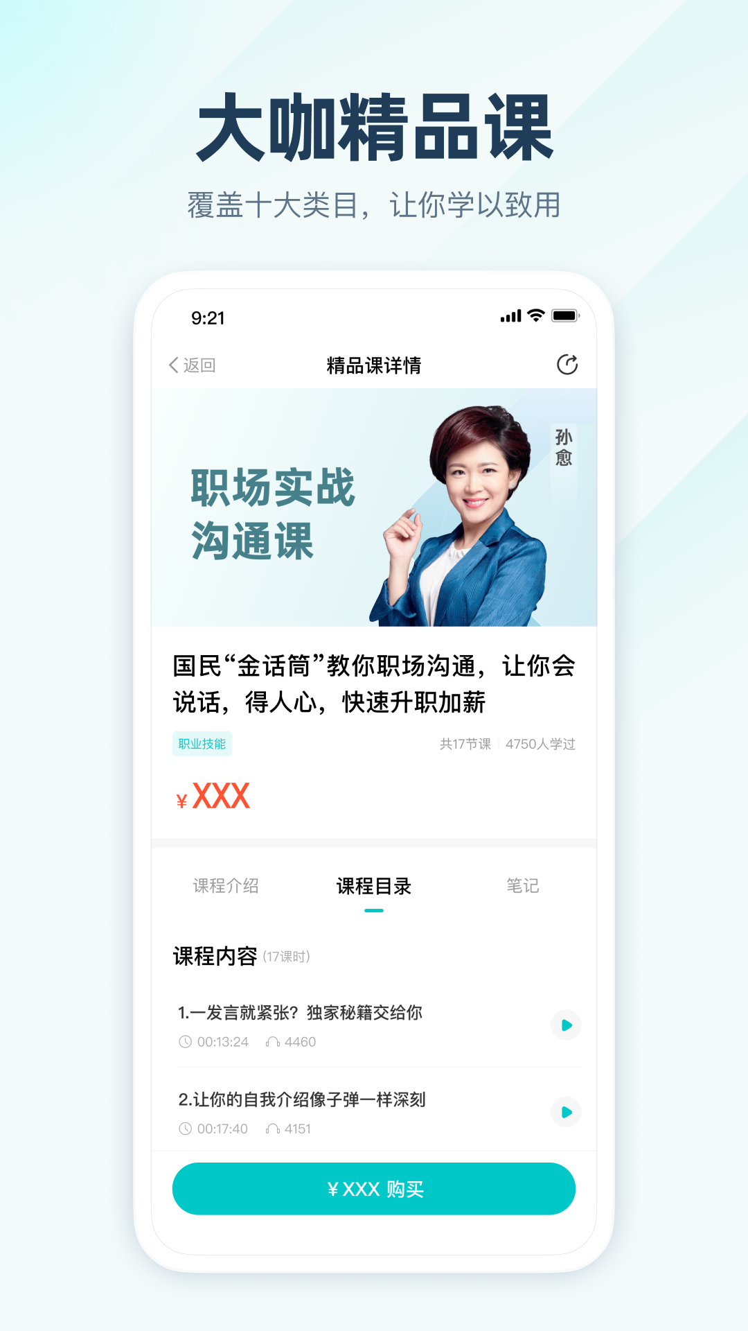 简知app v3.49.3