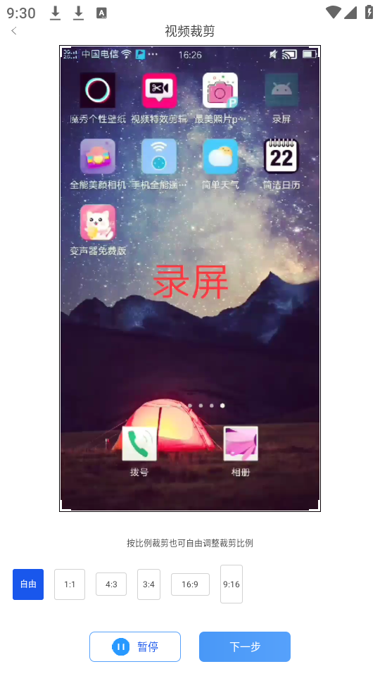 视频去水印达人软件 v1.0.0