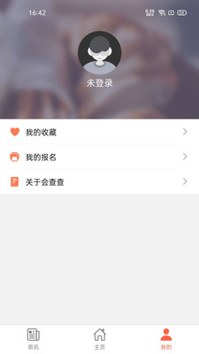 会查查app企业服务版 v1.0.7