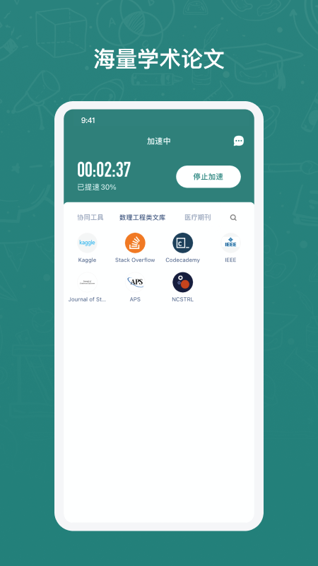 长鹅教育加速 v1.1.2