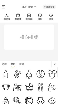 芯意贴app编辑制作版 v1.0.0