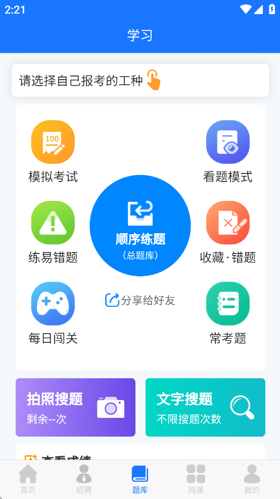 证训云app官方正版下载 v2.6.1