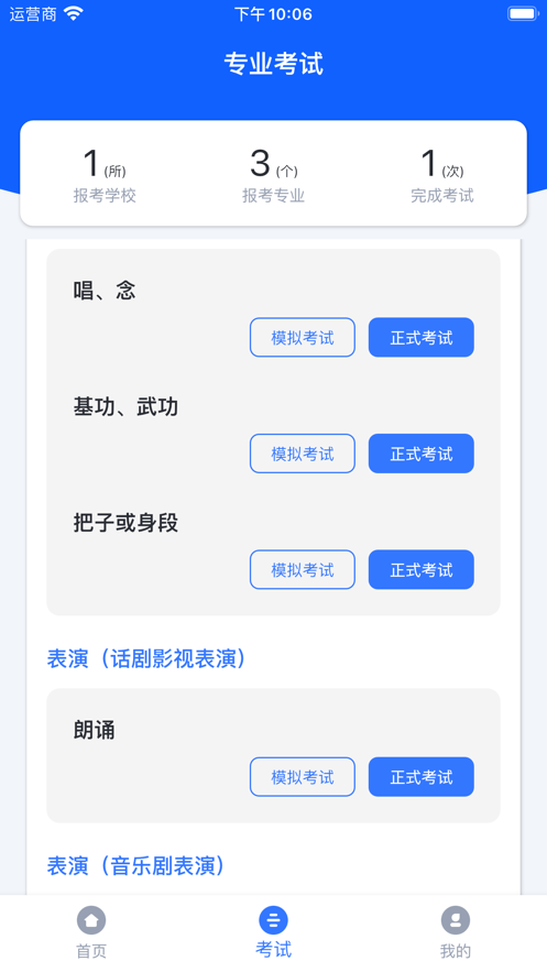云易考app官方下载 v2.0.231