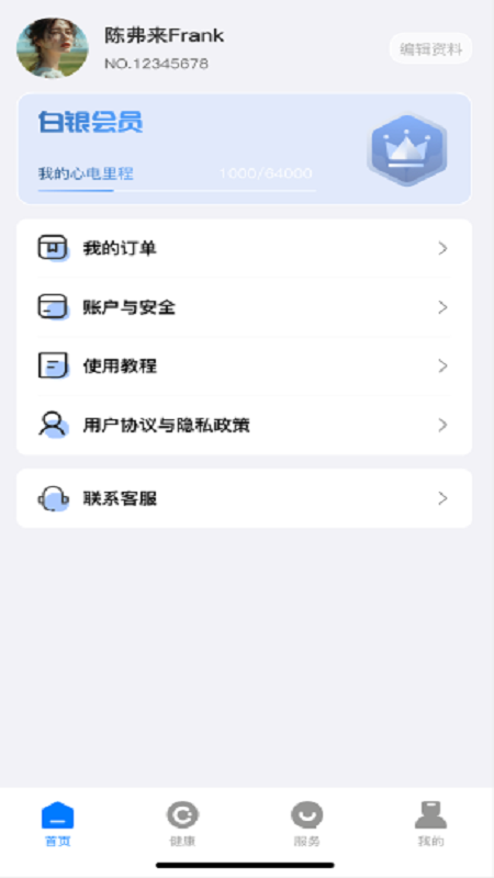 善心国手 v1.0
