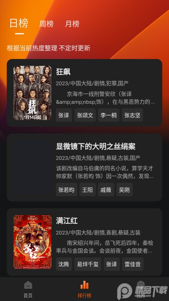 小黄人影视app正版 v1.3.3