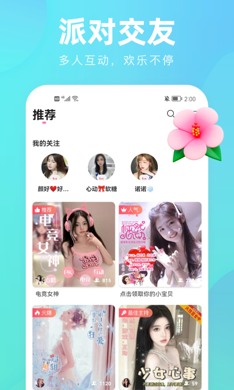 花小游app v18.0.331