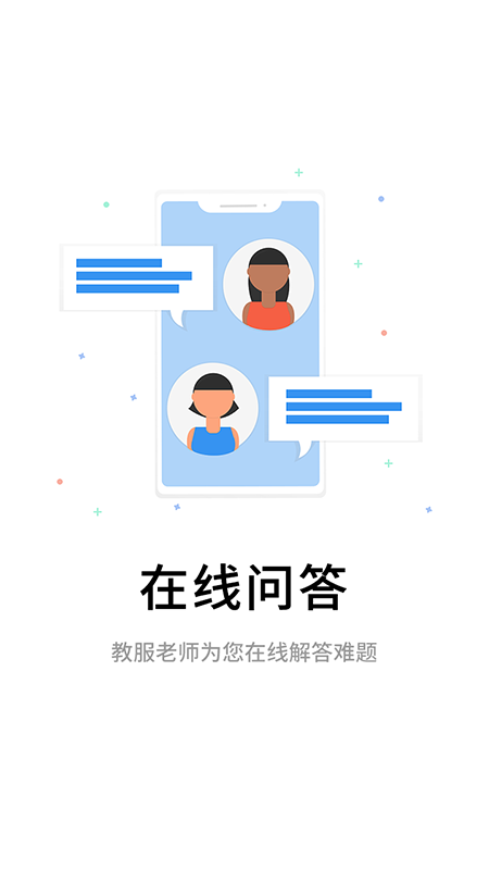 伴考网校app v7.8.2