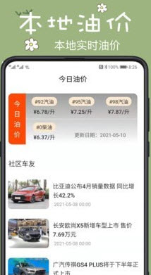 123违章查询手机版官方app v1.0