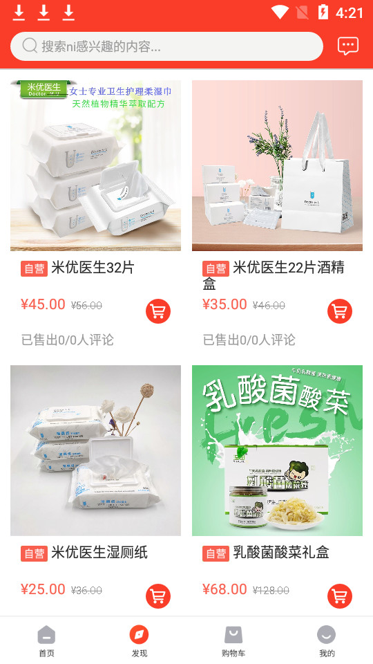 粮庄主app v10.6.2
