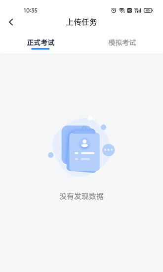即刻考APP v1.1.4