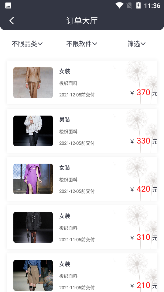 裹匠app v1.0.0