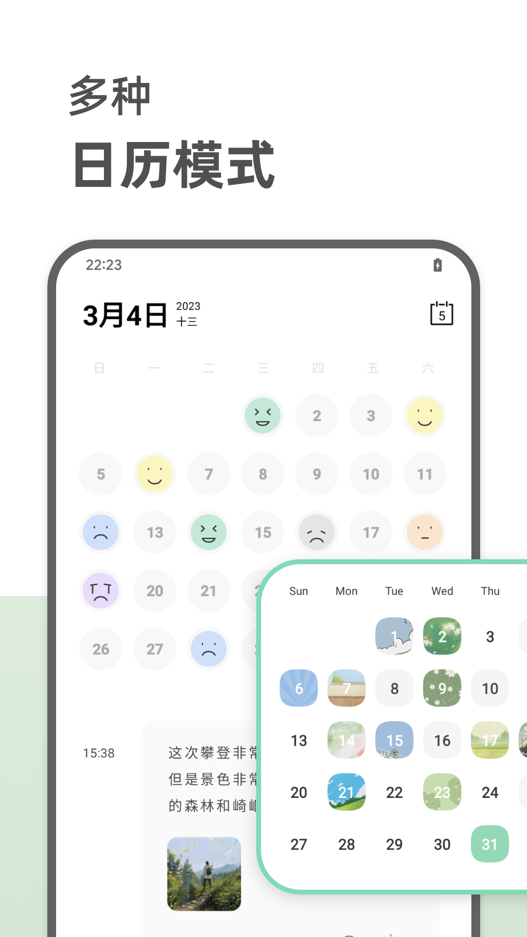 定格日记app v2.32.1